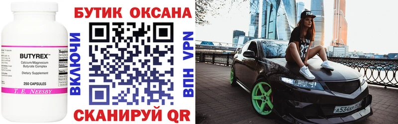 Бутират 1.4BDO  купить наркотики цена  Спасск-Рязанский 
