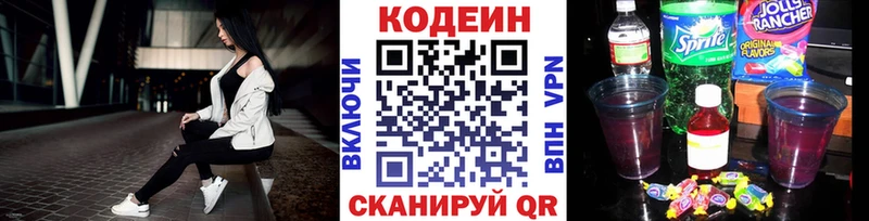 Кодеиновый сироп Lean напиток Lean (лин)  как найти закладки  Спасск-Рязанский 