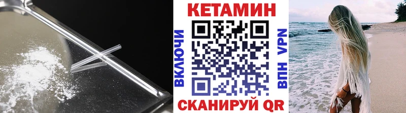 КЕТАМИН ketamine Спасск-Рязанский