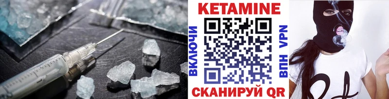 КЕТАМИН VHQ Спасск-Рязанский