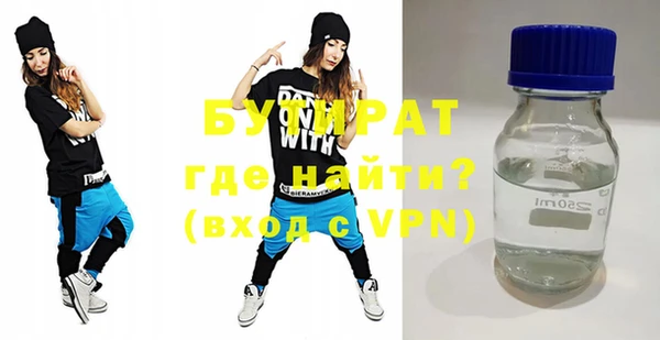 бутират Баксан