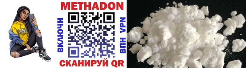 МЕТАДОН methadone  Спасск-Рязанский 